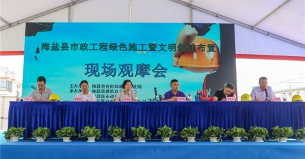 文明施工，綠色施工 | 中達(dá)建設(shè)承辦全縣市政工程現(xiàn)場觀摩會